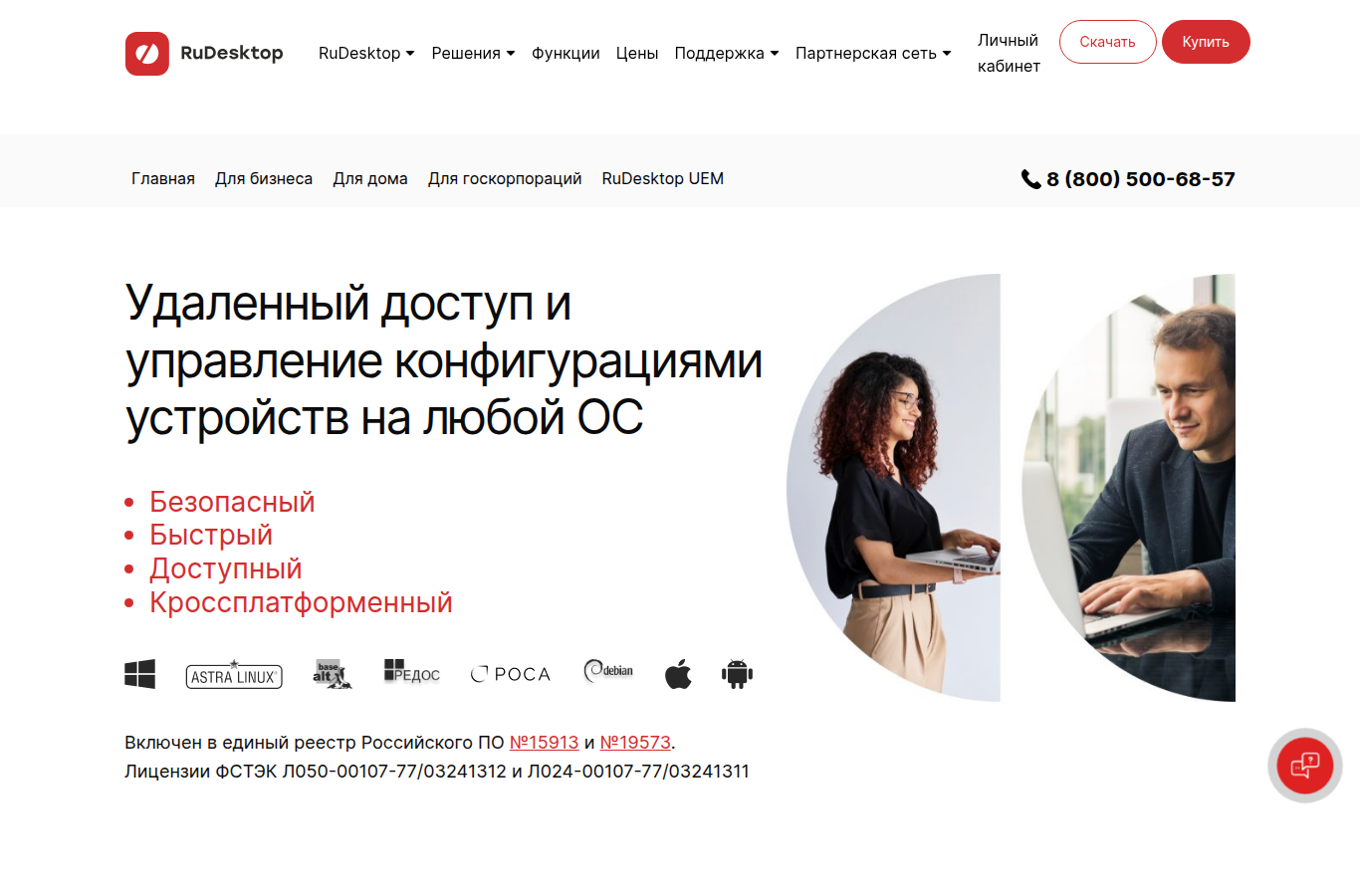 Скриншот официального сайта RuDesktop