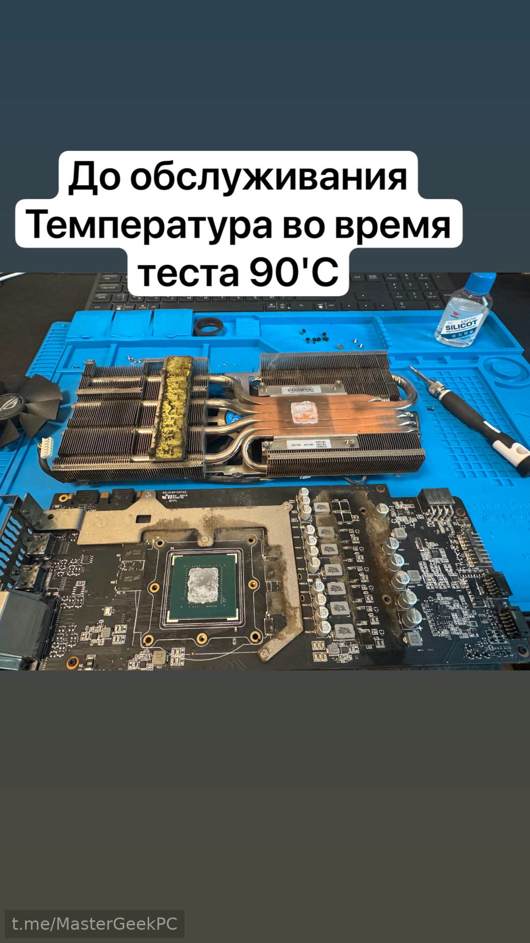 Диагностика перегрева комплектующих перед обслуживанием. MasterGeek: ремонт, сборка и апгрейд ПК в Набережных Челнах.