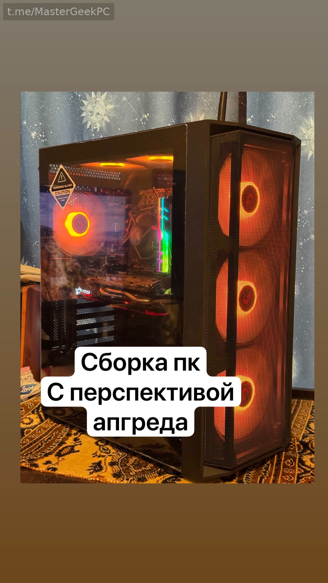 Сборка ПК с перспективой дальнейшего апгрейда. MasterGeek: ремонт, сборка и апгрейд ПК в Набережных Челнах.