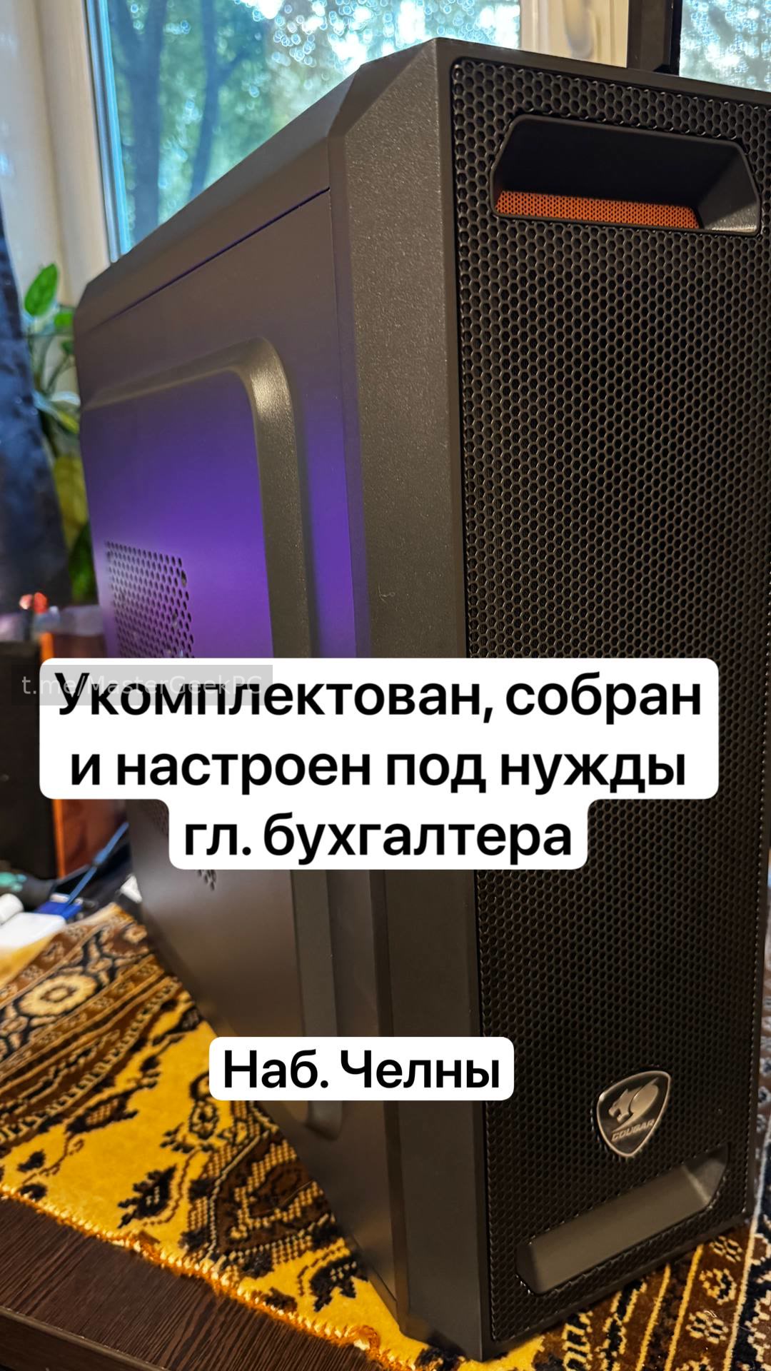 Компактный системный блок собран и настроен. MasterGeek: ремонт, сборка и апгрейд ПК в Набережных Челнах.