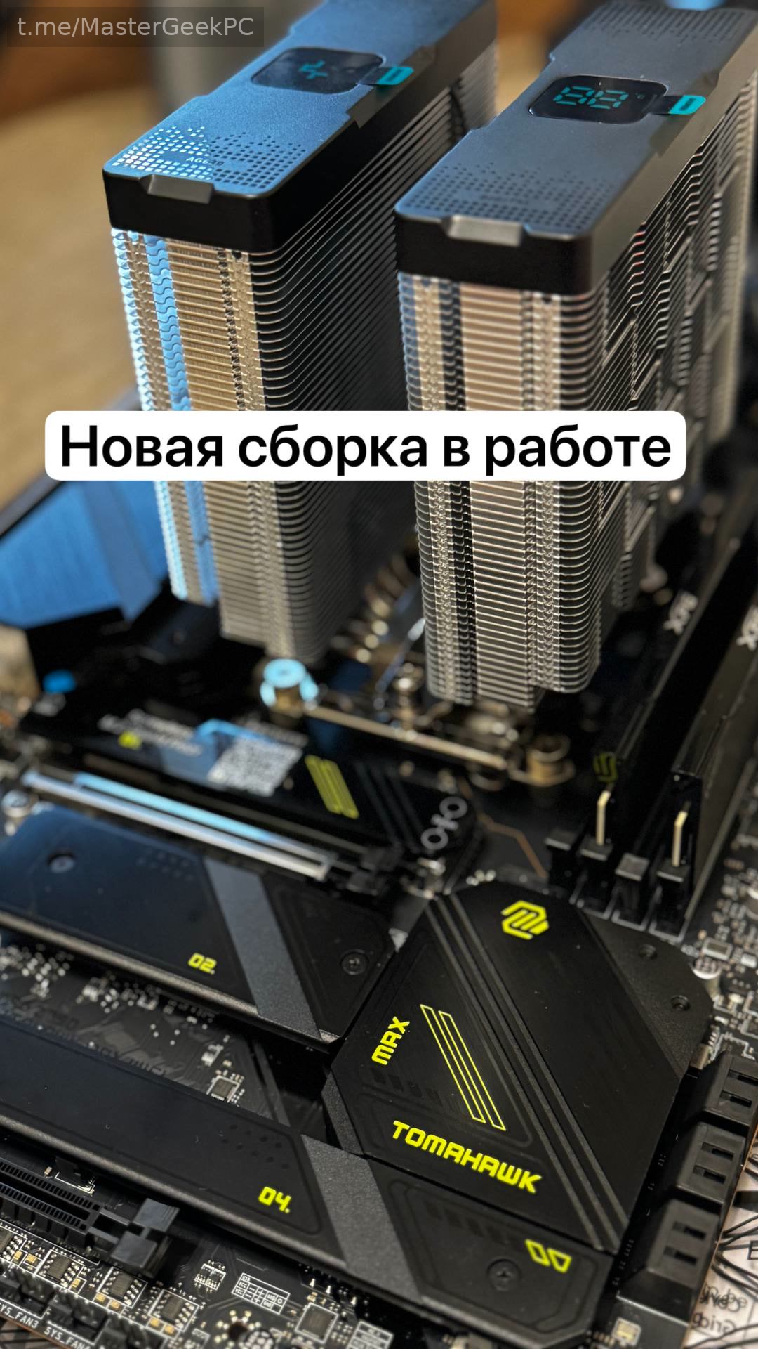 Новая сборка в работе. MasterGeek: ремонт, сборка и апгрейд ПК в Набережных Челнах.
