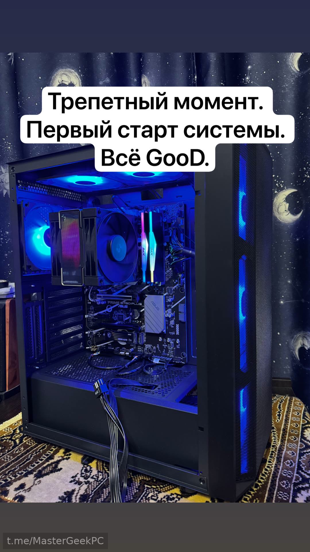 Первый старт системы после сборки. MasterGeek: ремонт, сборка и апгрейд ПК в Набережных Челнах.